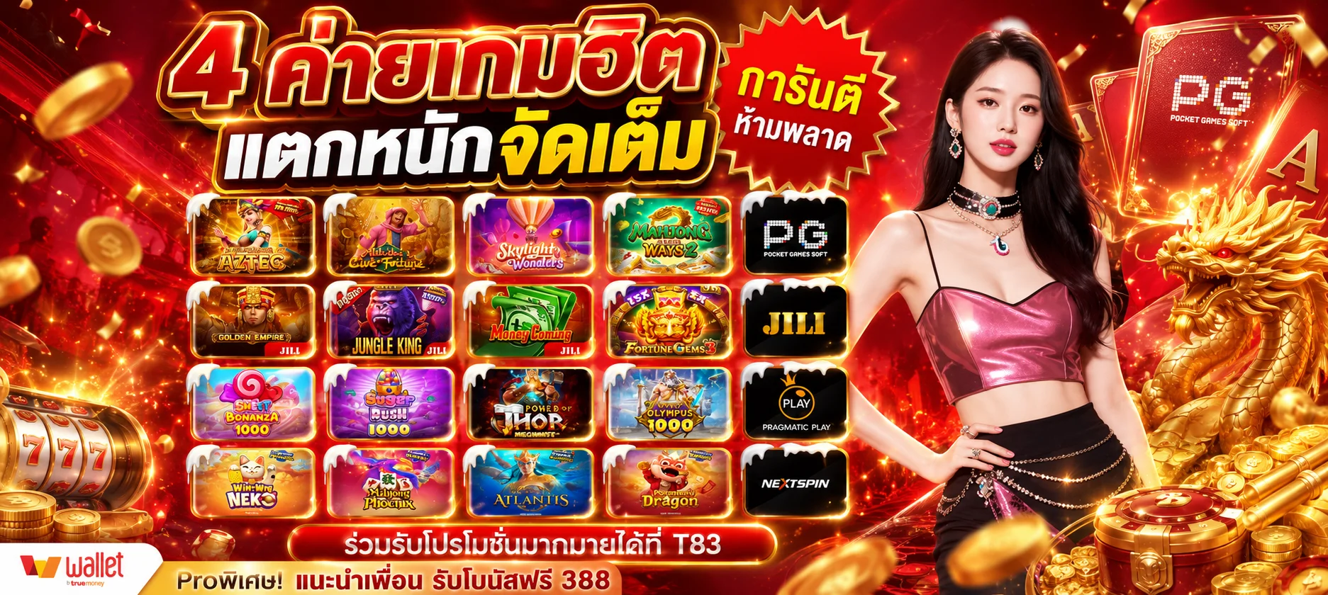 ทดลองเล่นสล็อตฟรีไม่ต้องฝากเงิน MAX24S