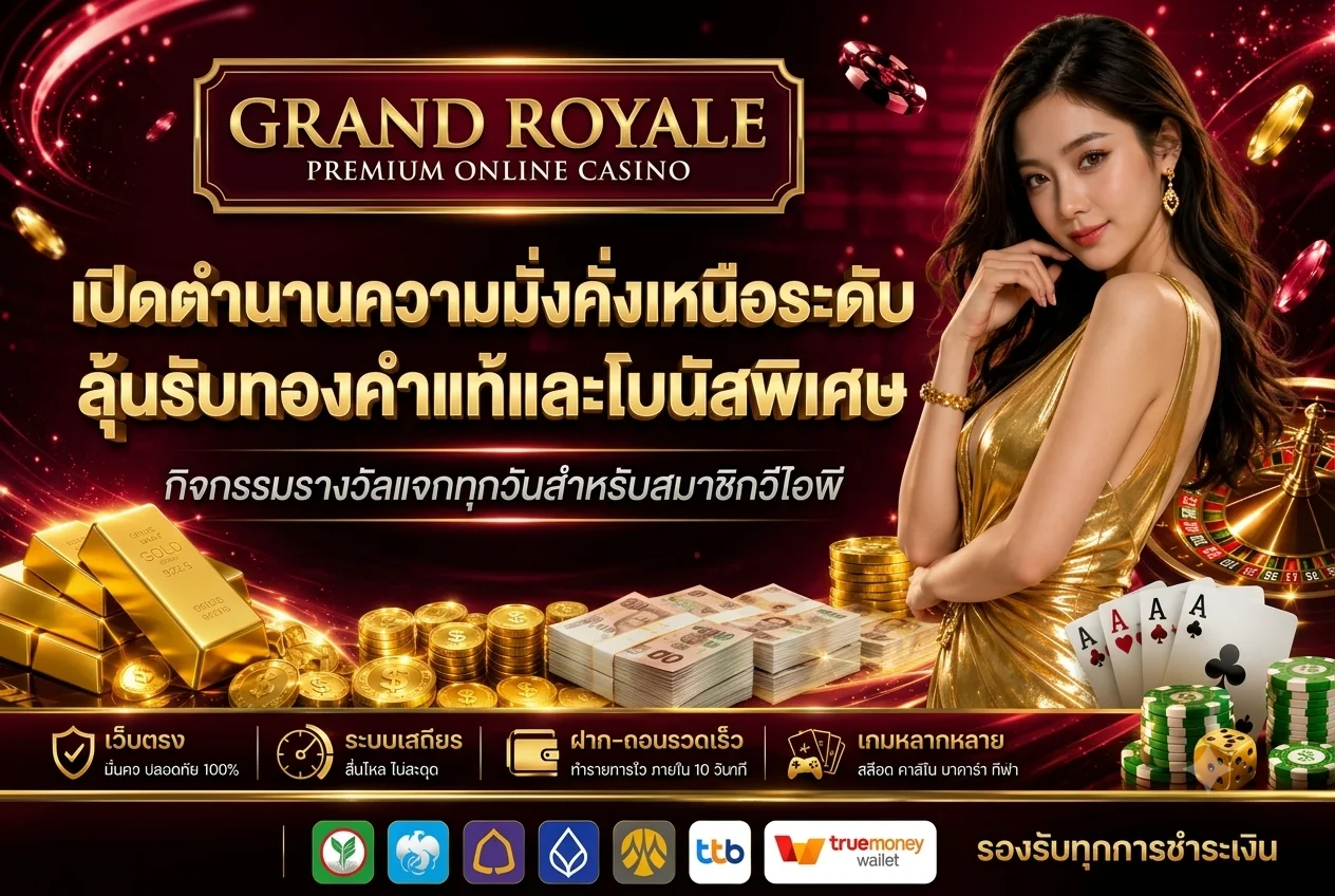 แทงบอลออนไลน์ราคาน้ำดี MAX24S