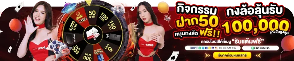 สล็อตออนไลน์ MAX24S ทุกค่ายแตกง่าย