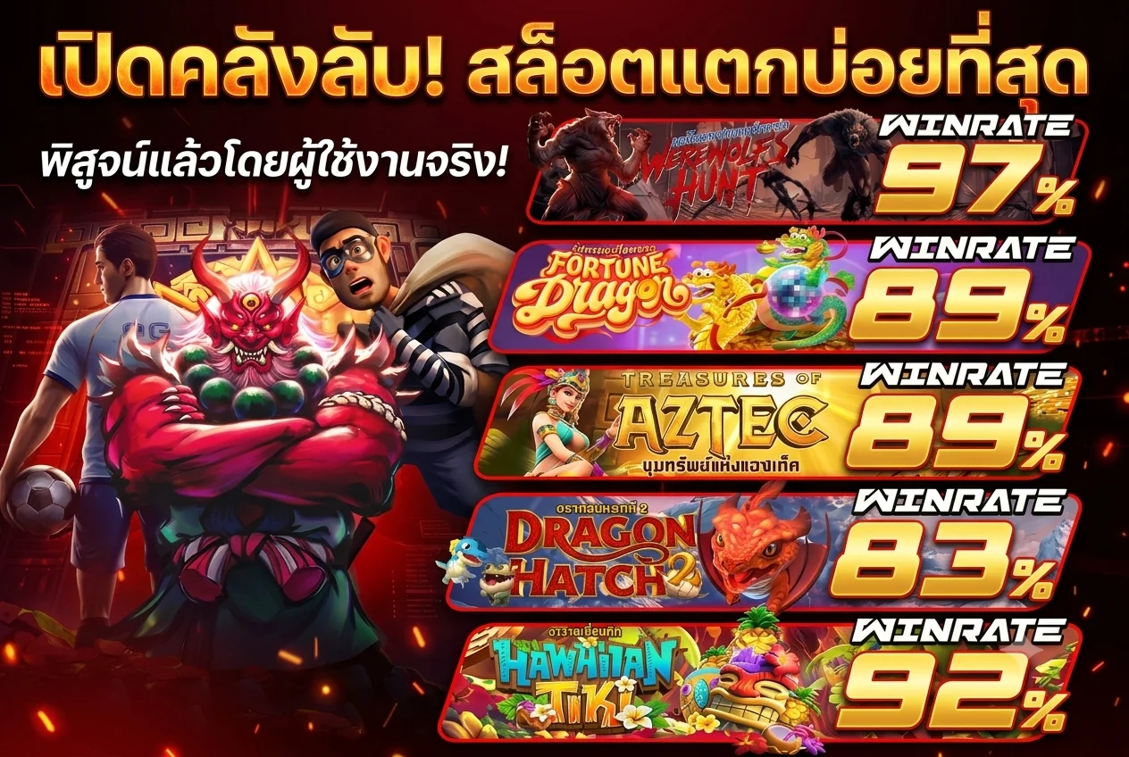 สล็อตออนไลน์แตกง่าย MAX24S